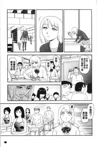 Roshutsu de Yume Gokochi♡
