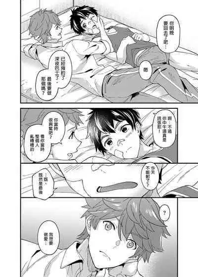 [Eichi Jijou (Takamiya)] Na no ka tattara | 過了7天後 [Chinese] [Decensored] [Digital]