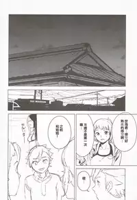 (C87) [Camrism (Kitou Sakeru)] TRY FUCKERS (Gundam Build Fighters Try) [Chinese] [iDM漢化組]
