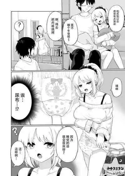 Oshikko Omutsu Matome Hon