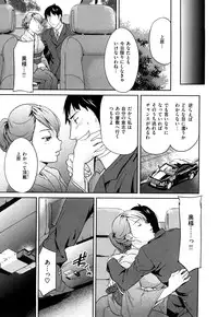 [Onda Chiro] Inmitsu Chirorhythm