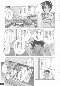 (C76) [Nyanko Batake] Pitapita Kyouei Pantsu