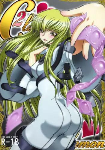 (C80) [Blue Bean (Kaname Aomame)] C2lemon@K (CODE GEASS: Lelouch of the Rebellion)