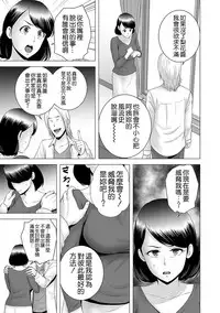 [Yamakumo] Closet ~Haha no Negai~ (Closet) [Chinese] [空気系☆漢化] [Digital]
