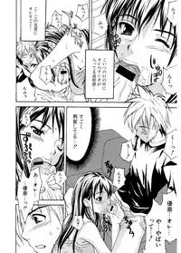 [Wakana Hanabi] Hatsukoi to Fellatio to Seiin [Digital]