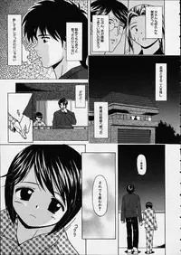 [Fuuga] Miwaku no Tobira - Door of Fascination -