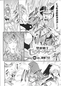 [Anthology] Tatakau Heroine Ryoujoku Anthology Toukiryoujoku 34