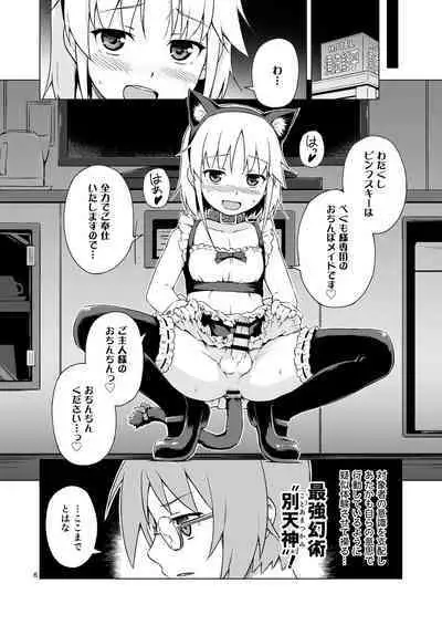 [candy apricot (Mashita)] Ninpou! Josou Nekomimi Maid Mugen Tanetsuke no Jutsu!! [Digital]