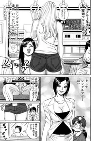 [Tada Isamu] Papa wa Chinguru