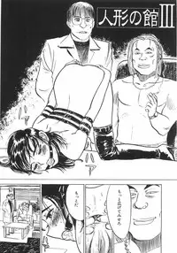 [Momoyama Jirou] Ningyou no Yakata - The Doll House