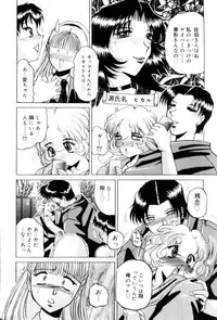[Anthology] FUTANARI COMPLETE