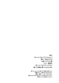 (C75) [Yuki Kagerou (KANZUME)] EraKatta ne! Fran-chan! (Touhou Project) [English] [Troika]
