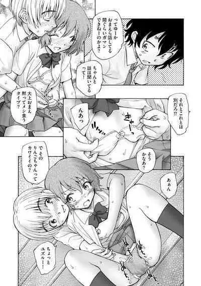 Cyberia plus Vol. 8
