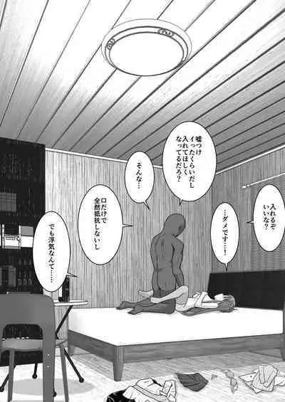 Ochiru Senkou Ver.E