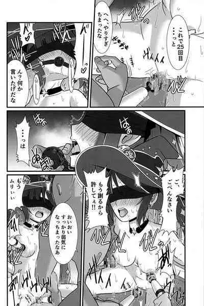 Unmei no Shuuchakuten