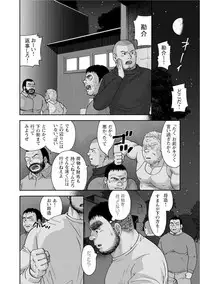 [Jin Hiroka, Hiko] Karasu no Negura [Digital]