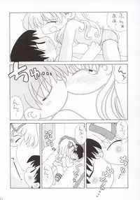 [Tokkibutsu Gerotan (Gerotan)] Koi no Shohousen (Kanon)