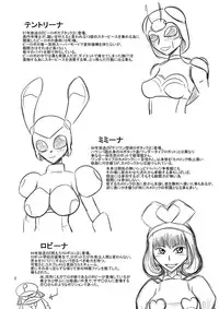 [Mugen Mountain (UltraBuster)] NichiAsa Deisui Robot Bitch! [Digital]
