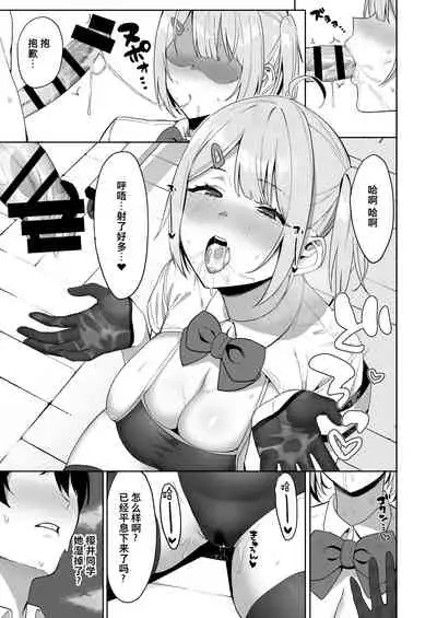[Ikihaji Hummingbird (Amano Don)] Fuuki Iin to Fuuzoku Katsudou [Chinese] [不咕鸟汉化组]