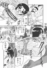 [Harukaze Saki] Immoral