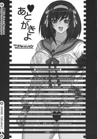 (C70) [Coburamenman (Uhhii)] Kiteretsu (Suzumiya Haruhi no Yuuutsu)