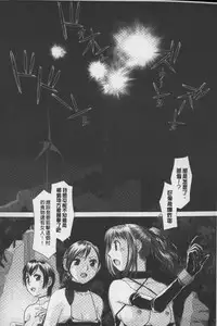 [Yui Toshiki] Ane My Sister+ | 姐姐 my sister+ [Chinese]