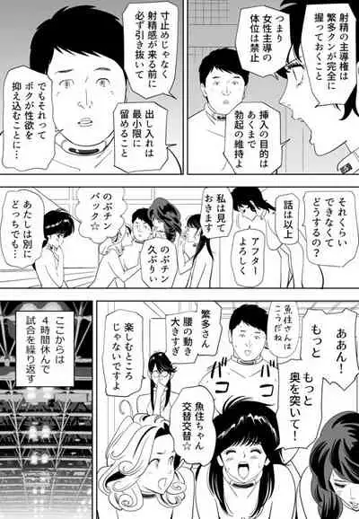 [Kidouchi Kon] GAME/DEATH (Ongoing)