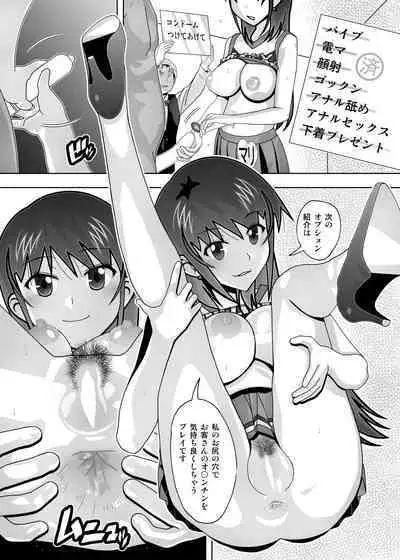 "Tonari no Fuudol Soushuuhen 3" Fashion Massage-ten