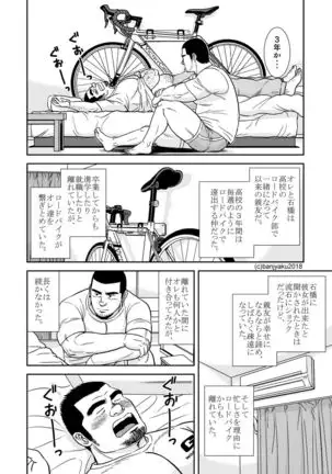 Two Rings/Best Friend