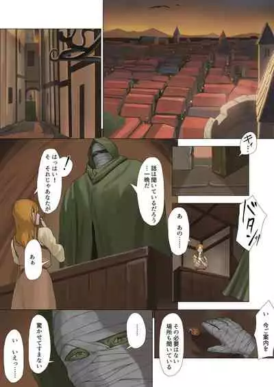 Orc Kishi to Succubus ni Yoru Ishoku Renai Monogatari