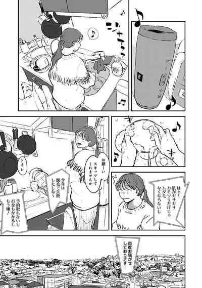 COMIC Ananga Ranga Vol. 80