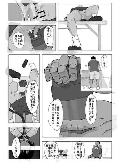 [Hitonchi] Kobetsu Shido