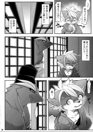 Ugo no Shu