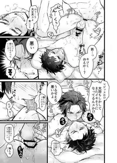 Taikutsu na, Hitonatsu no Yasumi.