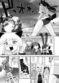 (C75) [Behind Moon (Q)] Chinpo Janai kara Hazukashiku Naimon!!! (Strike Witches)