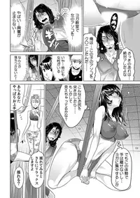 Yabai!! Hadaka de Densha ni Notchatta