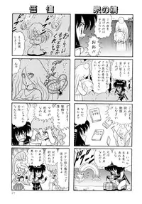 [Yamaguchi Miyuki] Michizure Choujotai