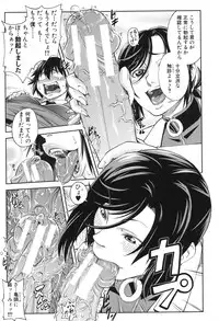 [Ikumo Taisuke] Majimeni Yarimasu (Seitokaichou)