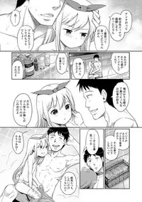 [Kiya Shii] Awa no Ohime-sama #1-8