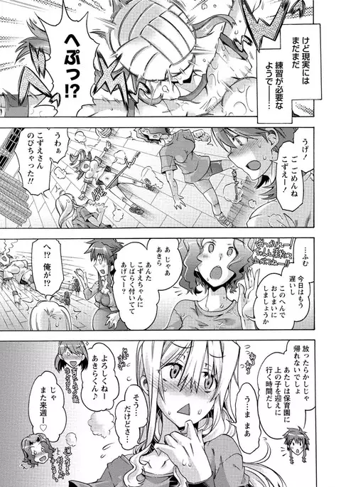 Paikano! Pururun Paimusu Paradise