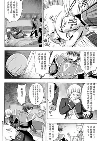 [chaccu] Seijo no Kenshin [Chinese] [不咕鸟汉化组]