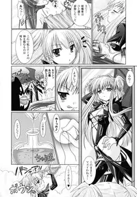 [Rusty Soul, Alto Seneka] Brandish 2 -Genteiban-