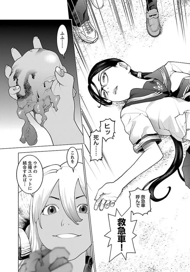 Seishokuki volume 08