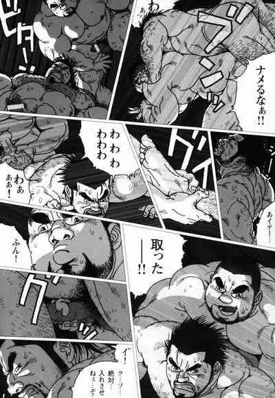 Aogeba Toutoshi
