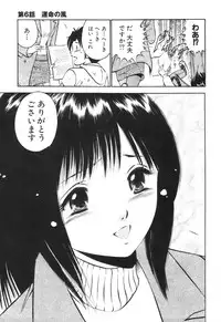 [Maakou] Hatsukoi Monogatari