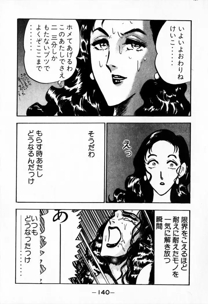 Otenki Oneesan v08