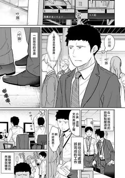 1LDK+JK Ikinari Doukyo? Micchaku!? Hatsu Ecchi!!? | 1LDK+JK 突然間展開同居？ 極度貼近！？初體驗！？ Ch. 18-32