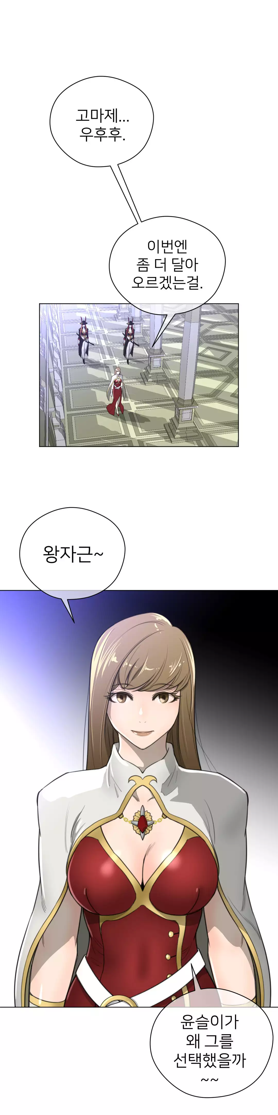 Perfect Half Ch.1-43