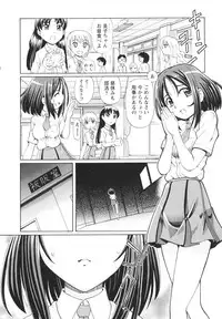 [Sumino Yuji] Bing! kang! Virgin!