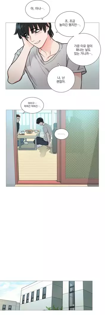 Sadistic Beauty Ch.0-25